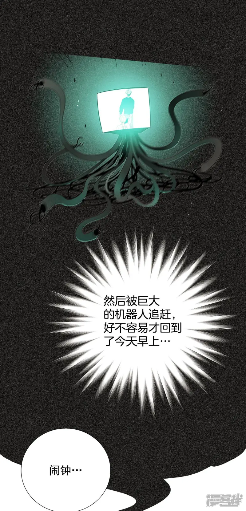 第106话 剧本 第8页