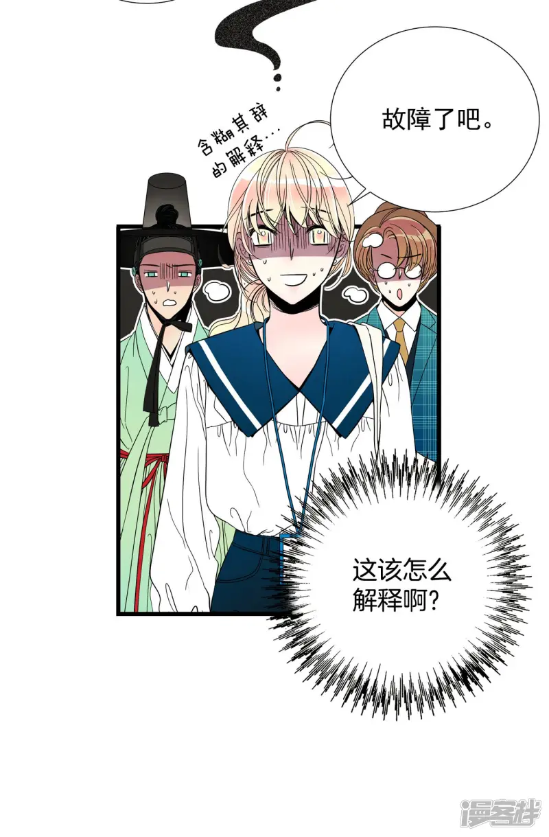 第106话 剧本 第9页
