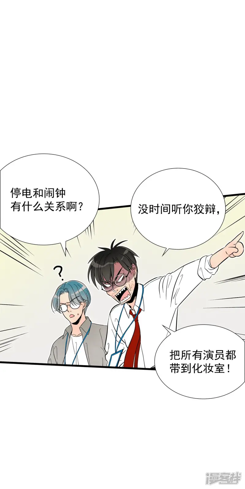 第106话 剧本 第10页