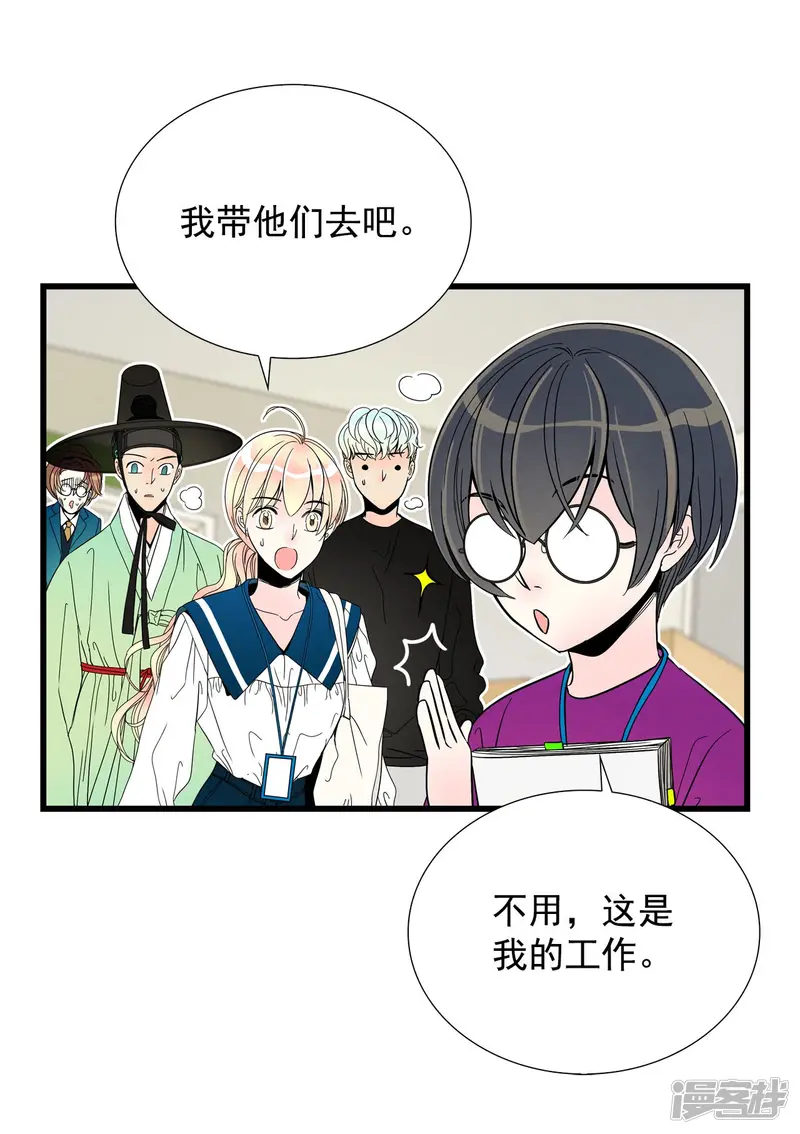 第106话 剧本 第12页