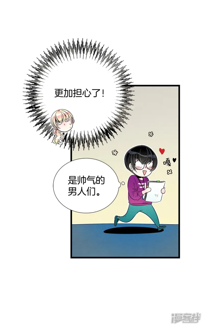 第106话 剧本 第15页