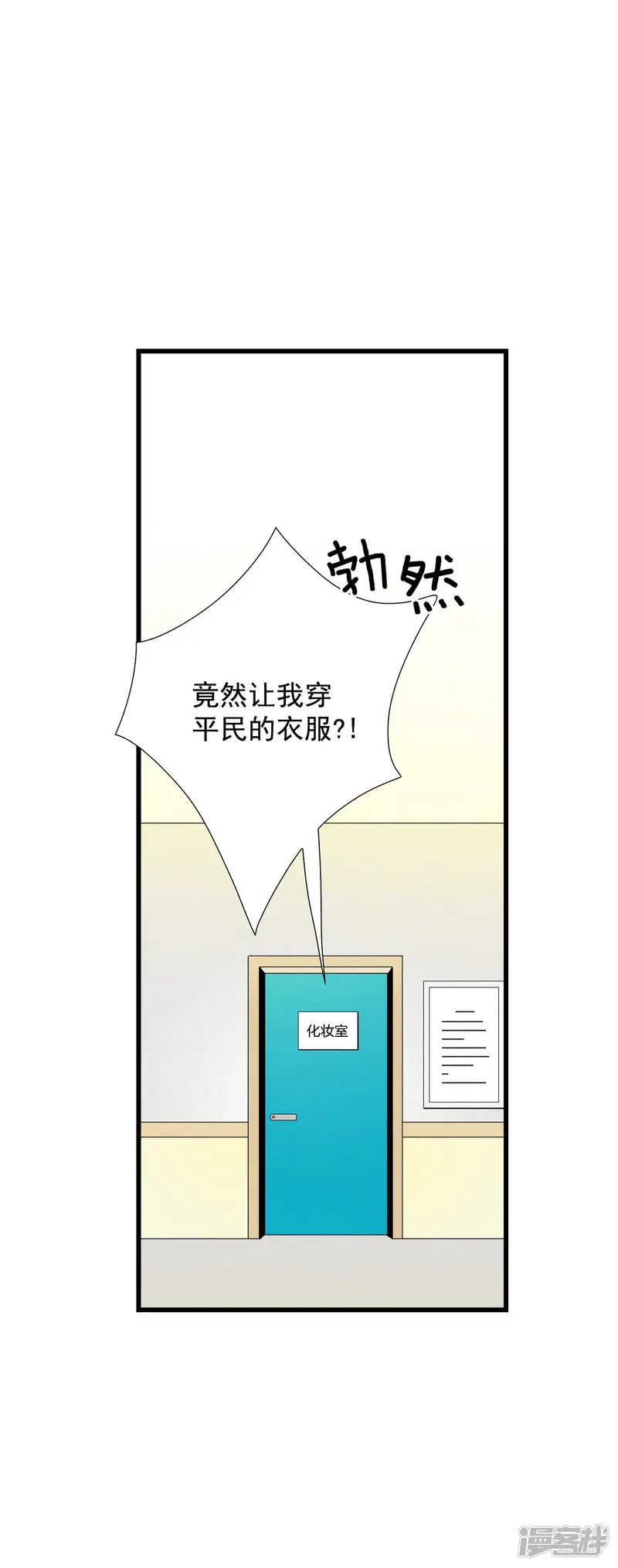 第106话 剧本 第16页