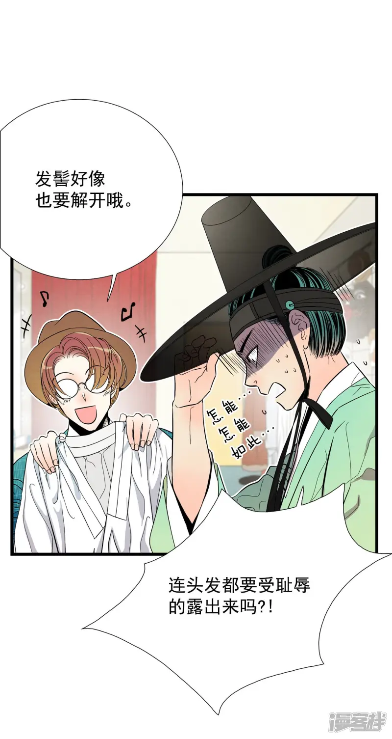 第106话 剧本 第17页