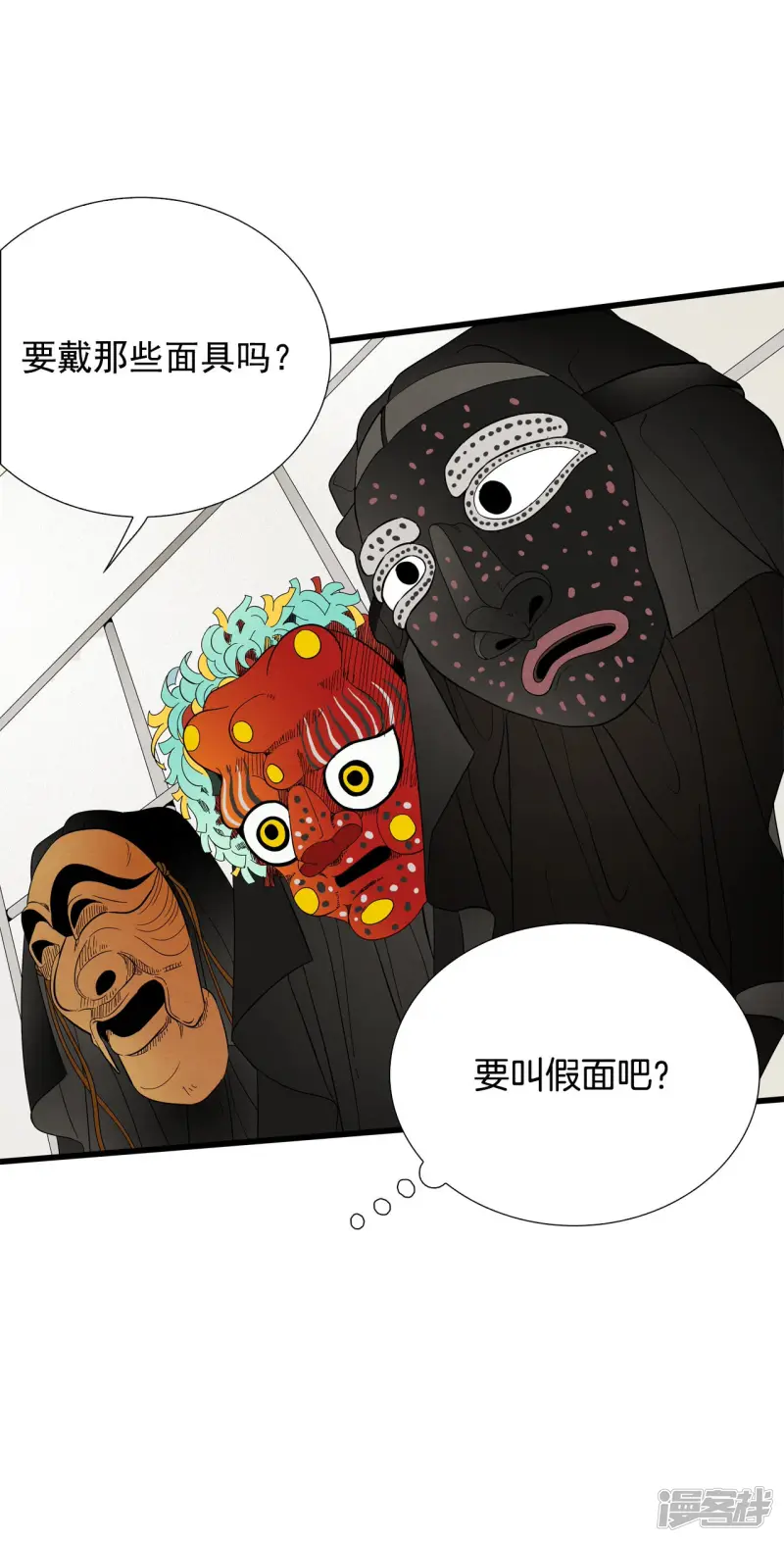 第106话 剧本 第19页