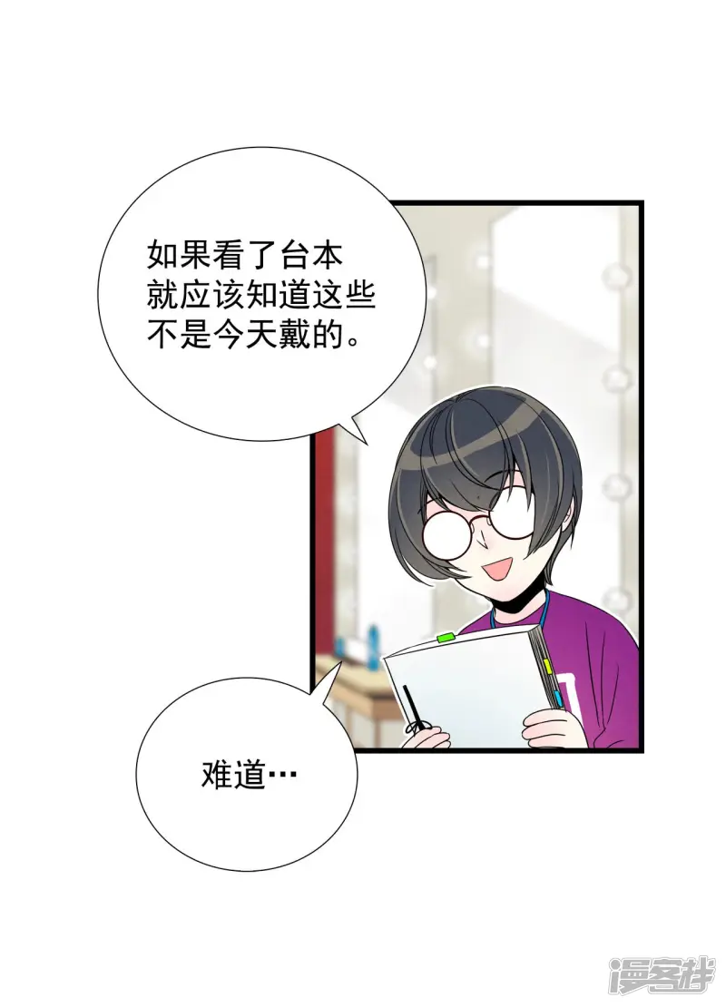 第106话 剧本 第20页