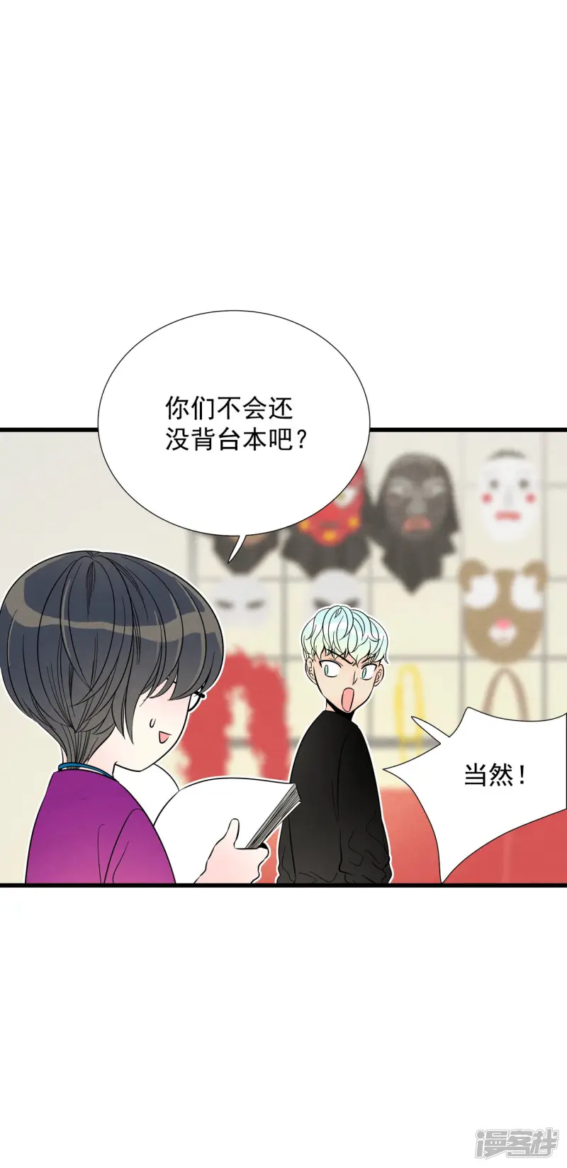 第106话 剧本 第21页