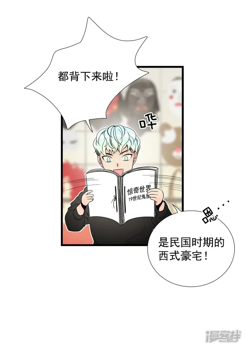 第106话 剧本 第22页