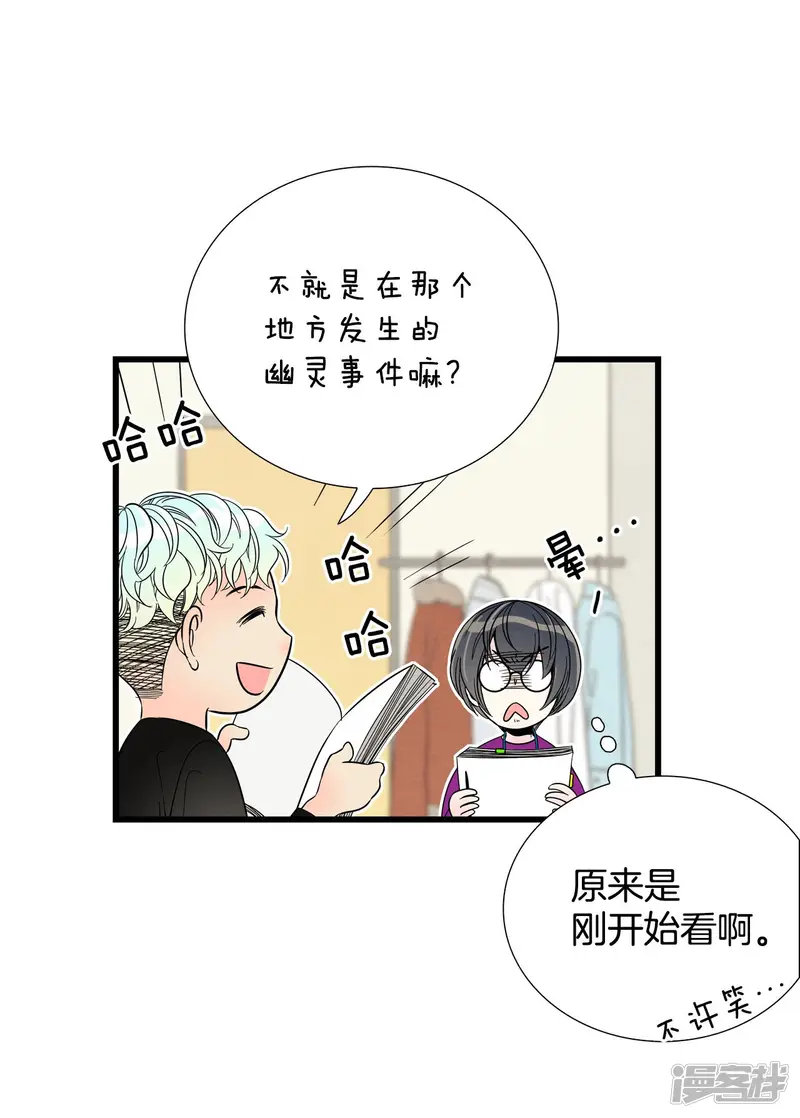第106话 剧本 第23页