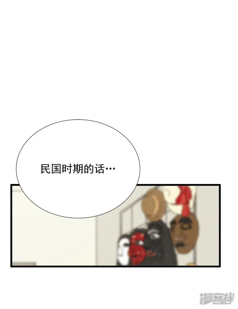 第106话 剧本 第24页