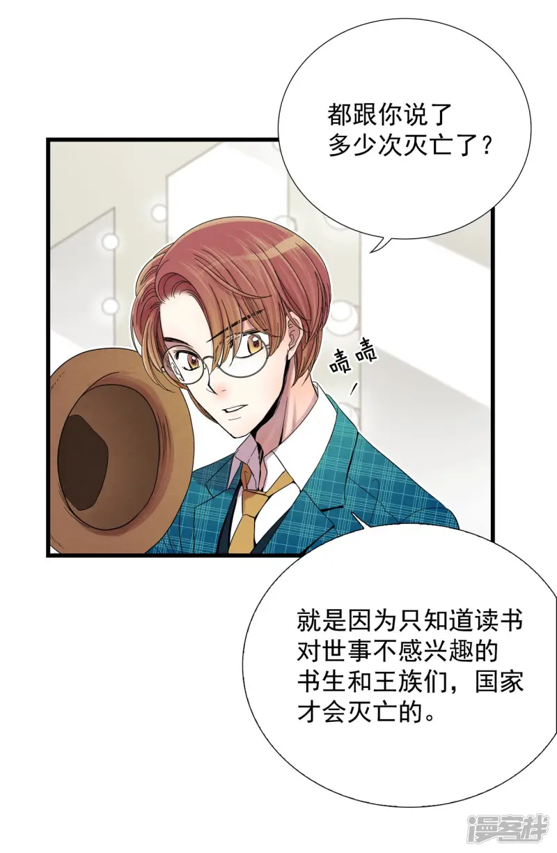第106话 剧本 第26页