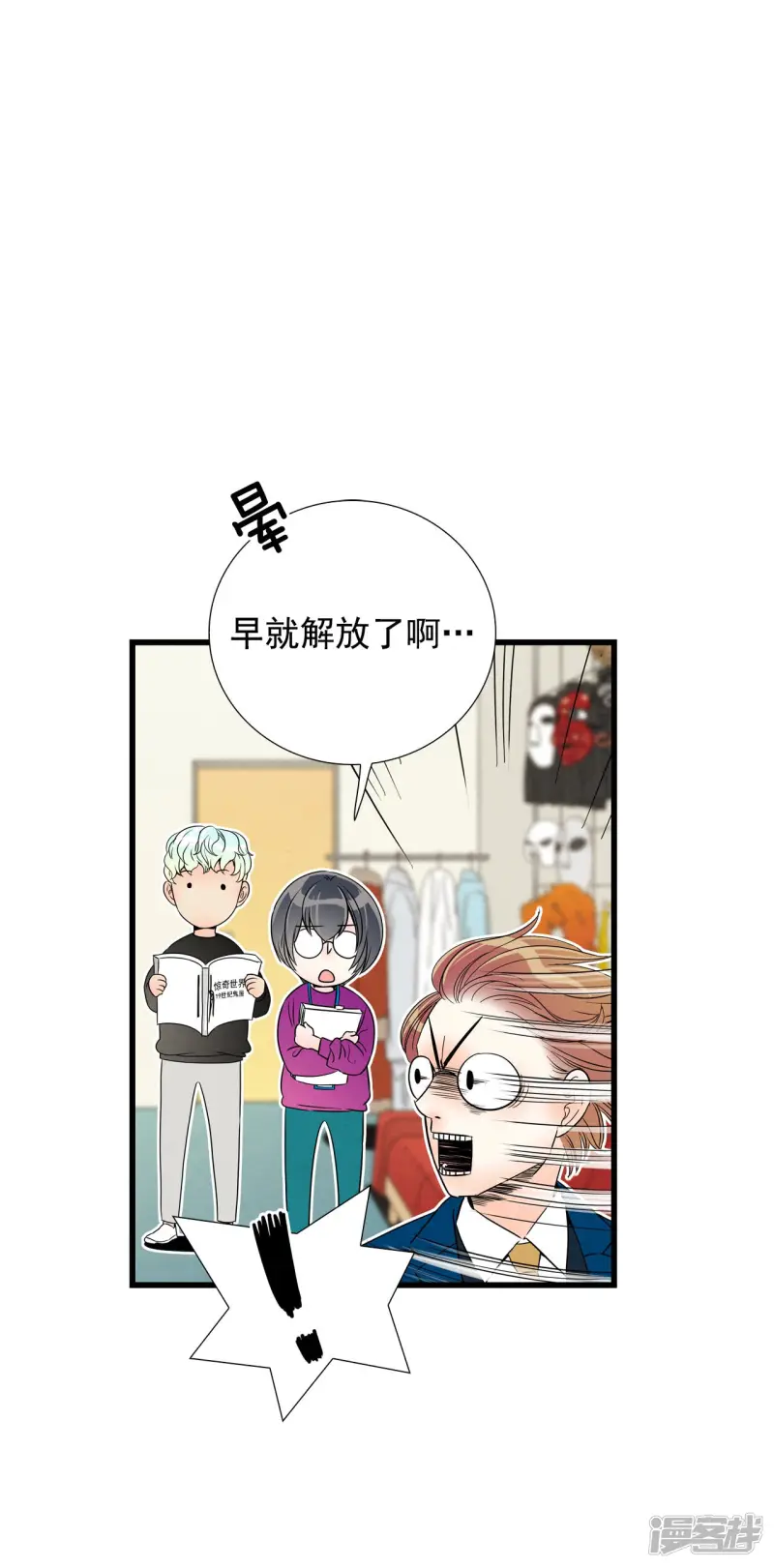 第106话 剧本 第27页