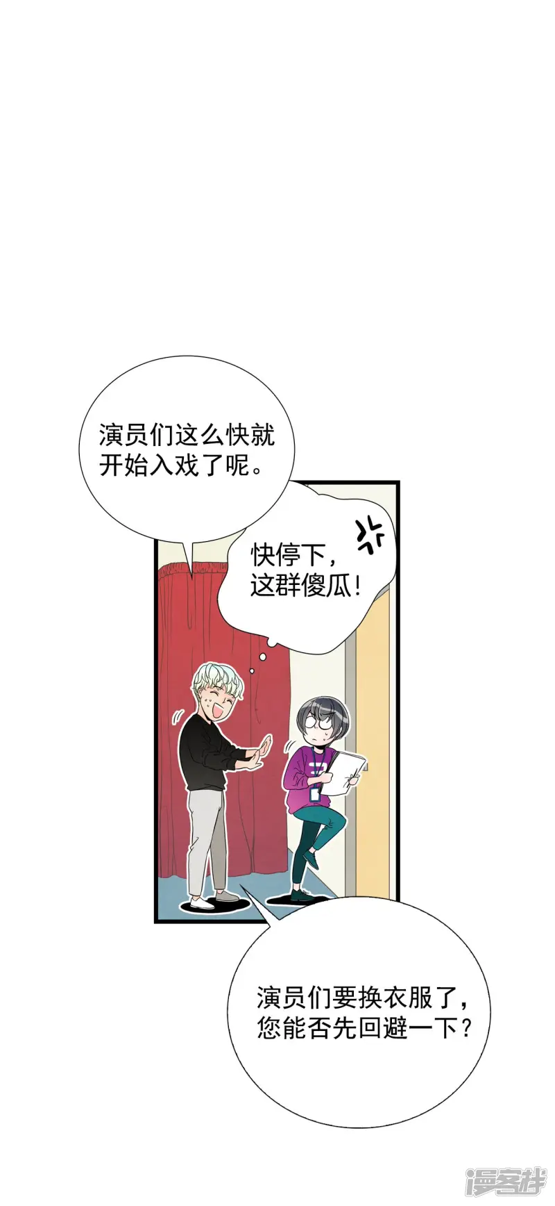 第106话 剧本 第30页
