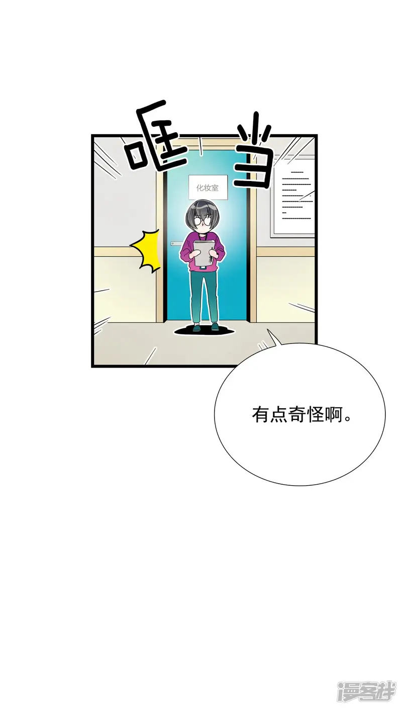 第106话 剧本 第31页
