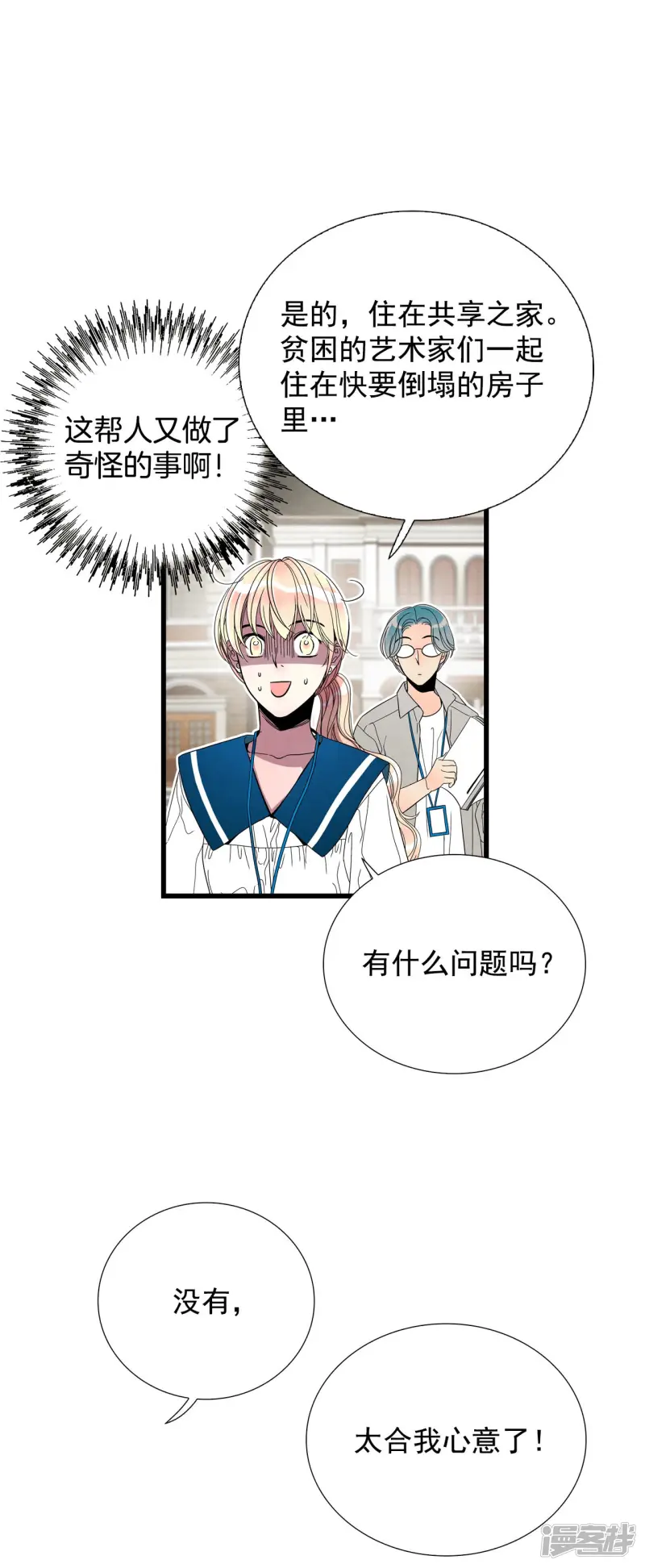 第106话 剧本 第33页