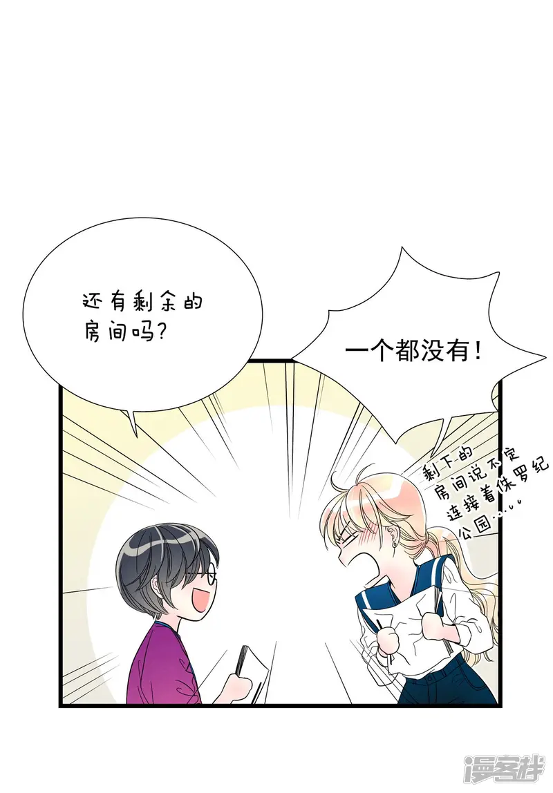 第106话 剧本 第34页