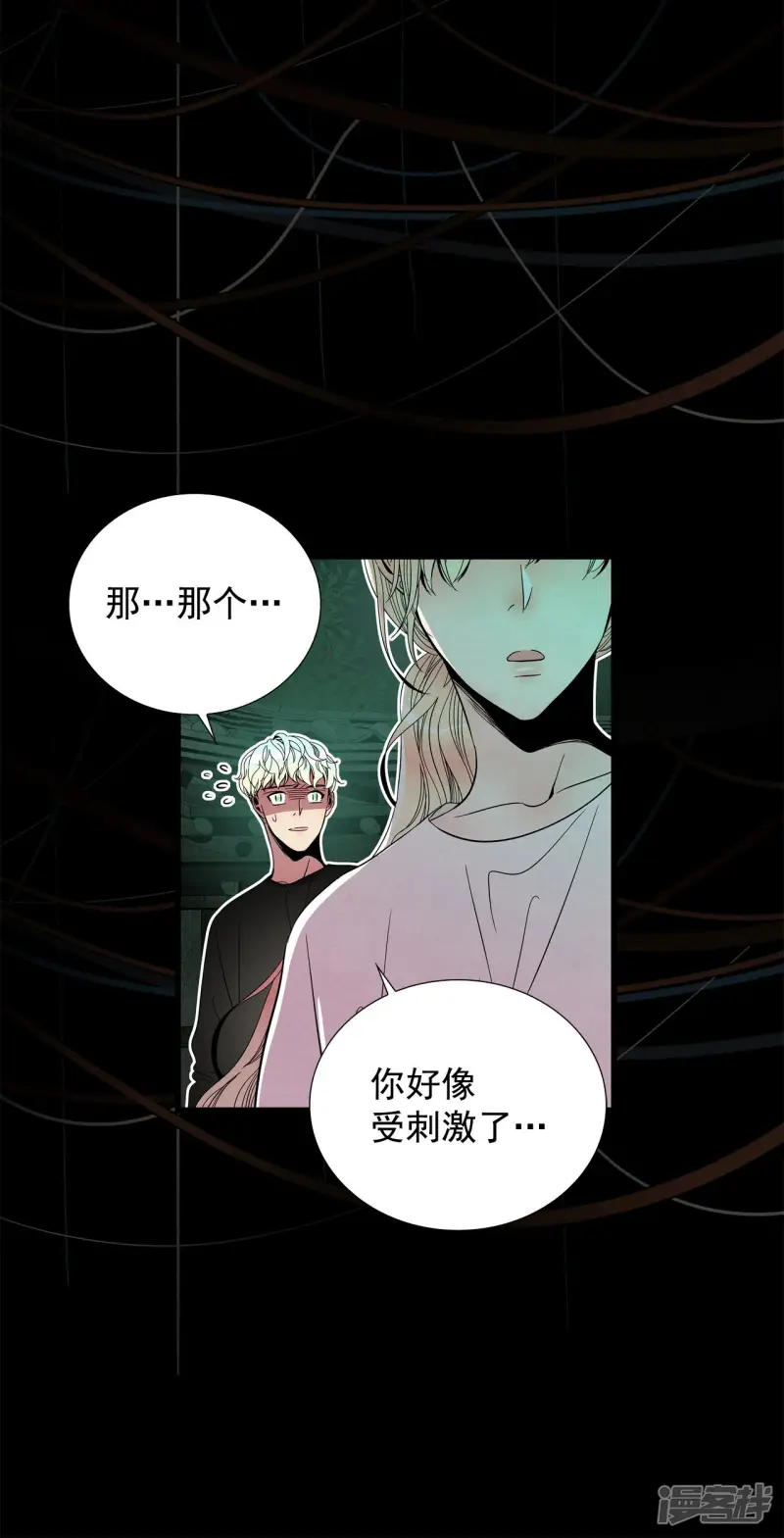 第104话 也许只是拯救自己 第4页