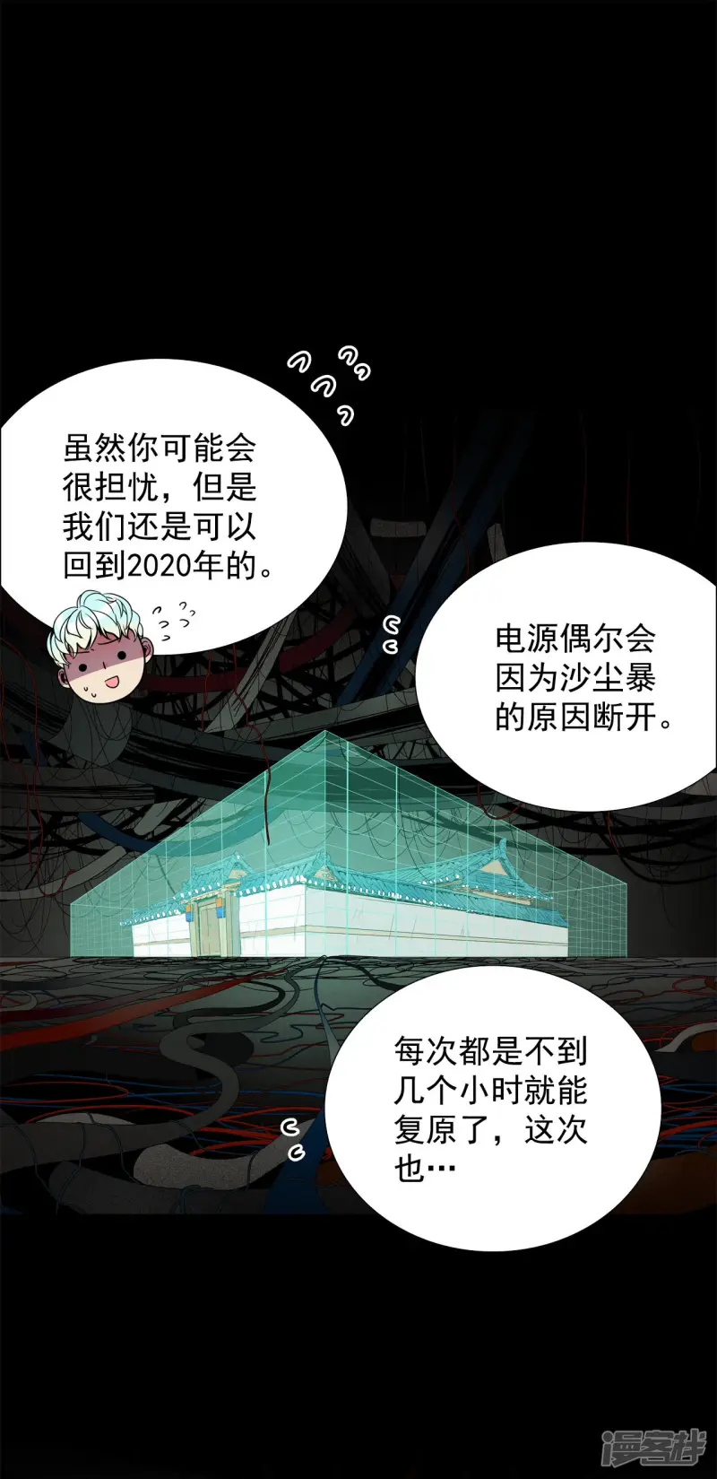 第104话 也许只是拯救自己 第5页