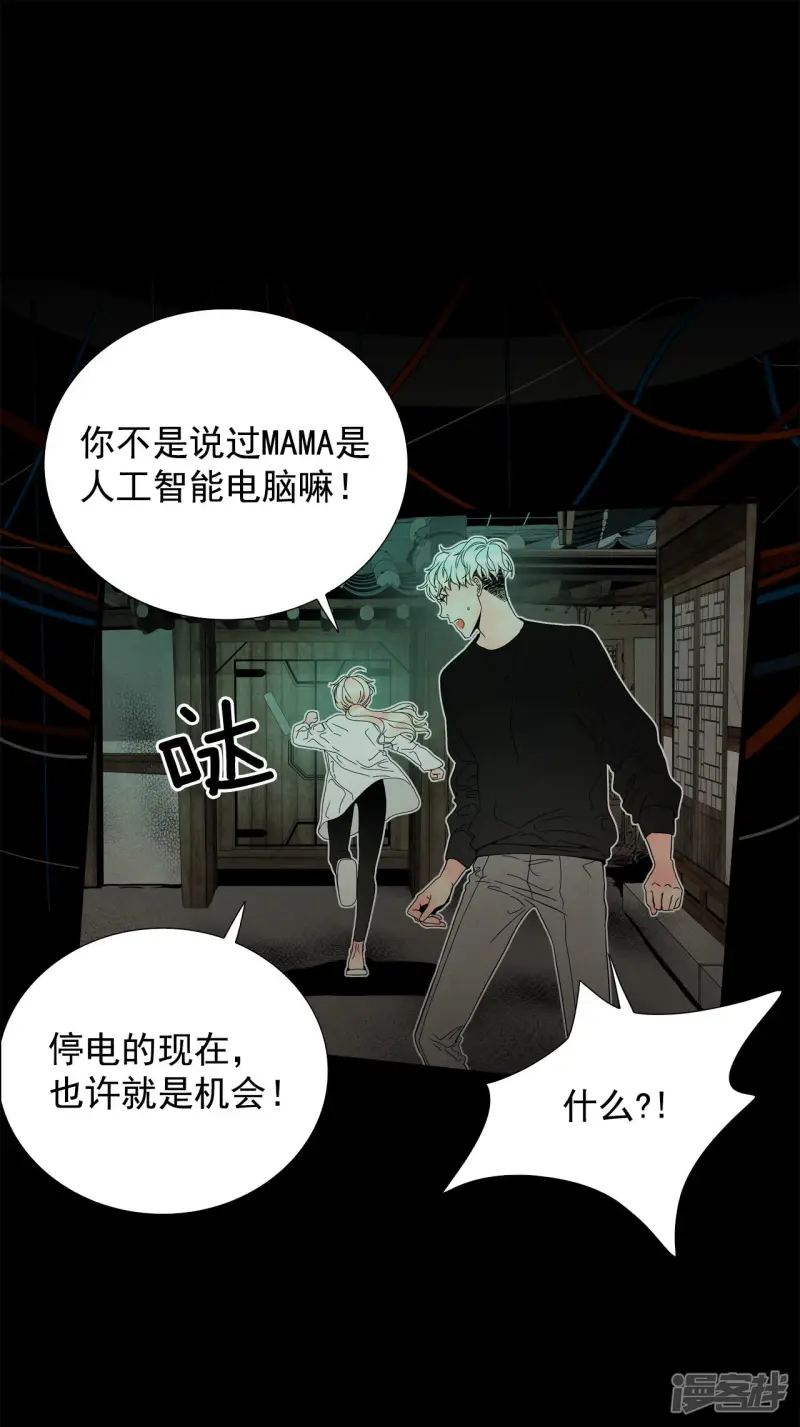 第104话 也许只是拯救自己 第8页