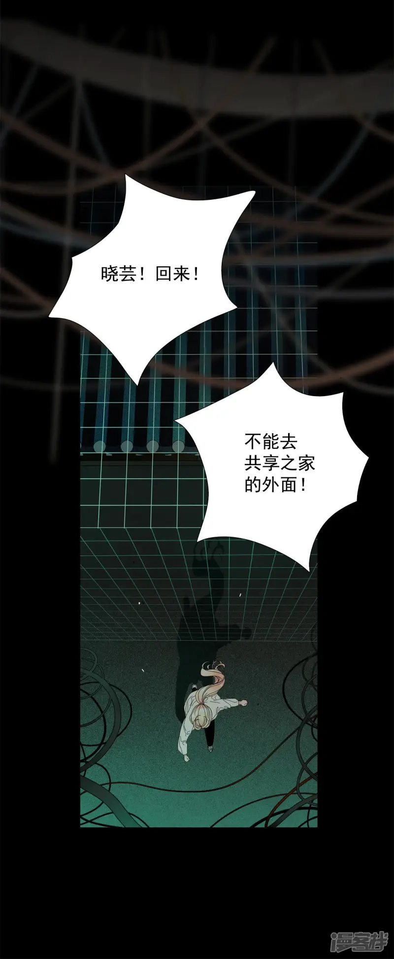 第104话 也许只是拯救自己 第9页