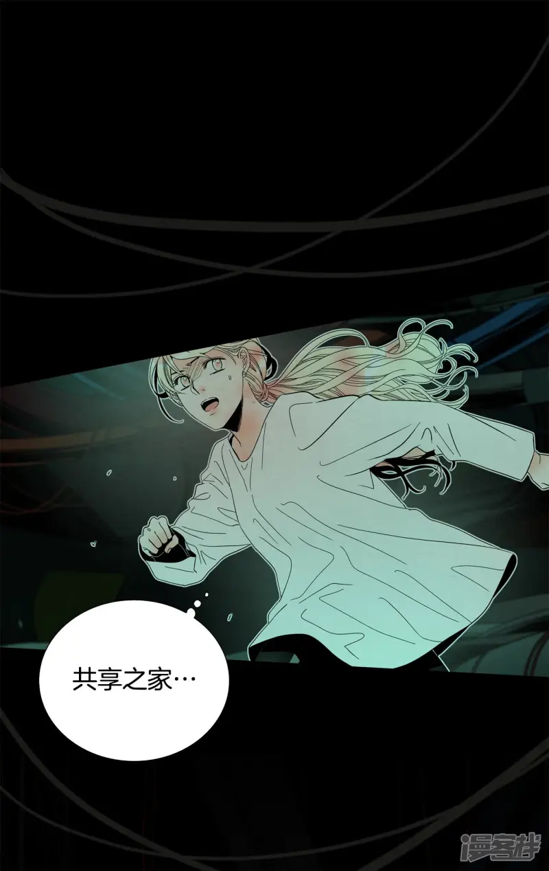第104话 也许只是拯救自己 第10页
