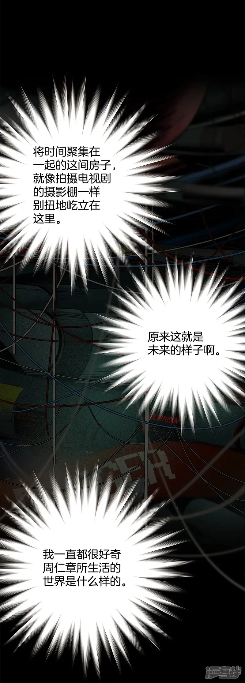 第104话 也许只是拯救自己 第12页
