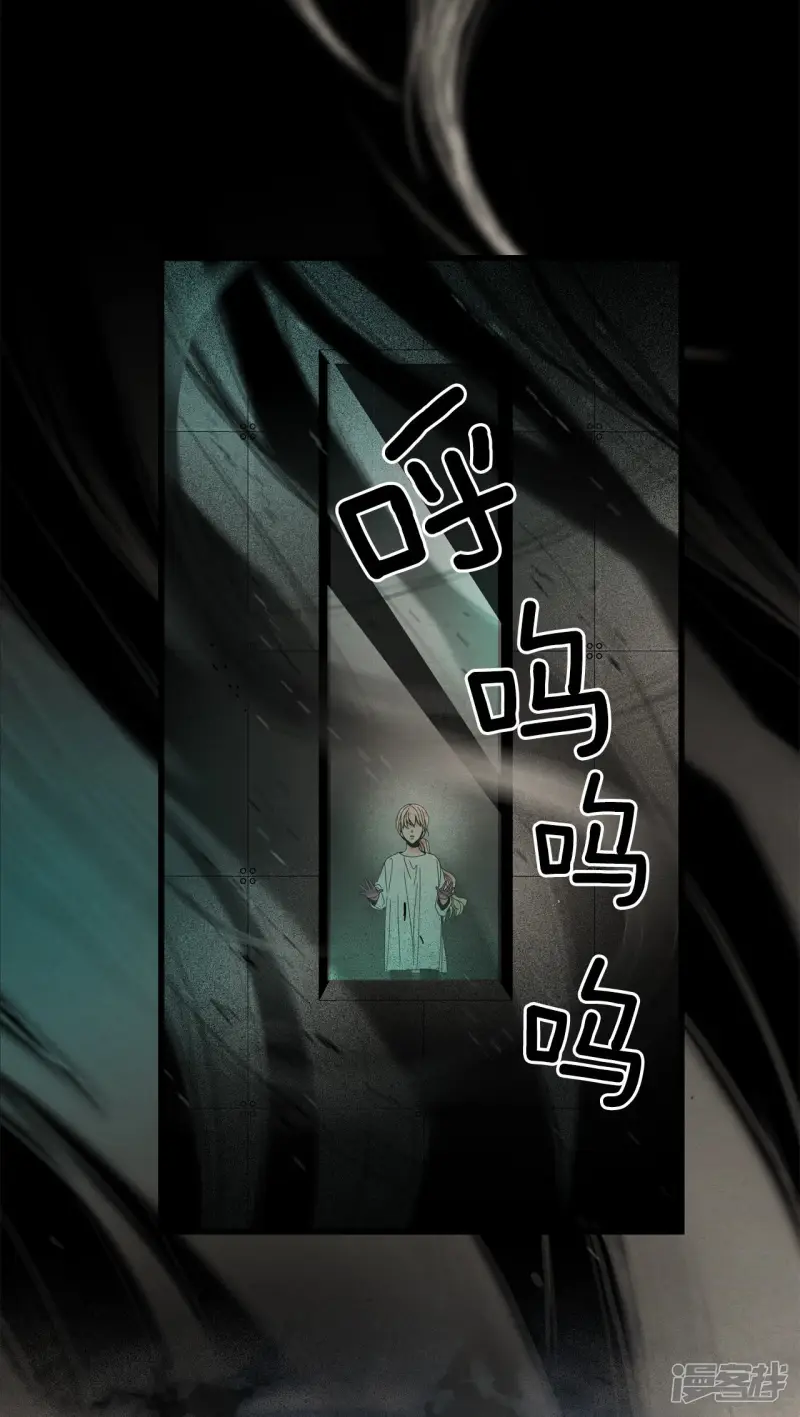 第104话 也许只是拯救自己 第17页