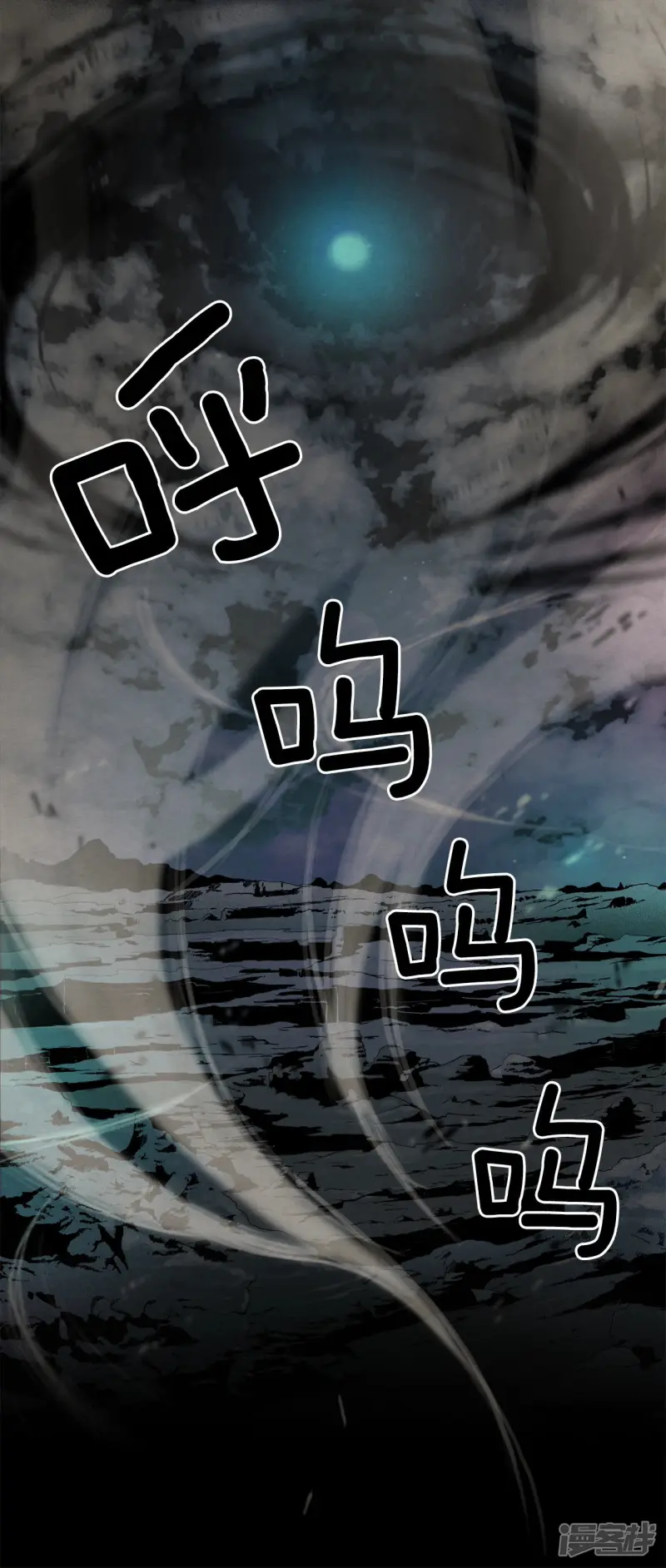 第104话 也许只是拯救自己 第18页
