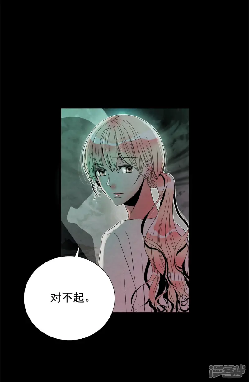 第104话 也许只是拯救自己 第20页