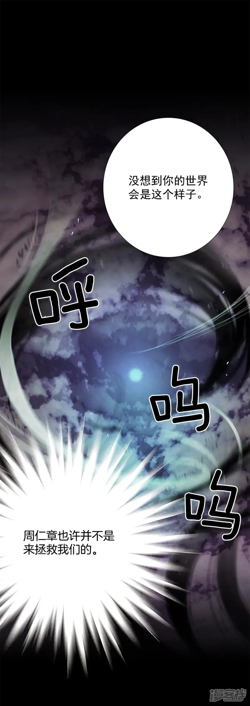 第104话 也许只是拯救自己 第22页