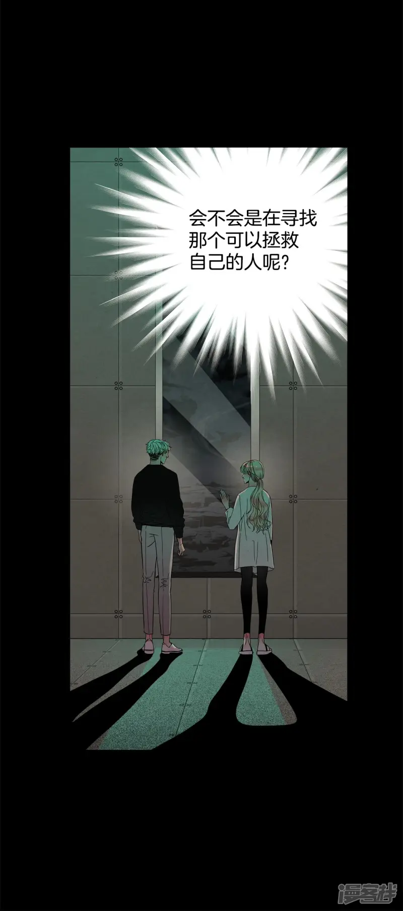 第104话 也许只是拯救自己 第23页