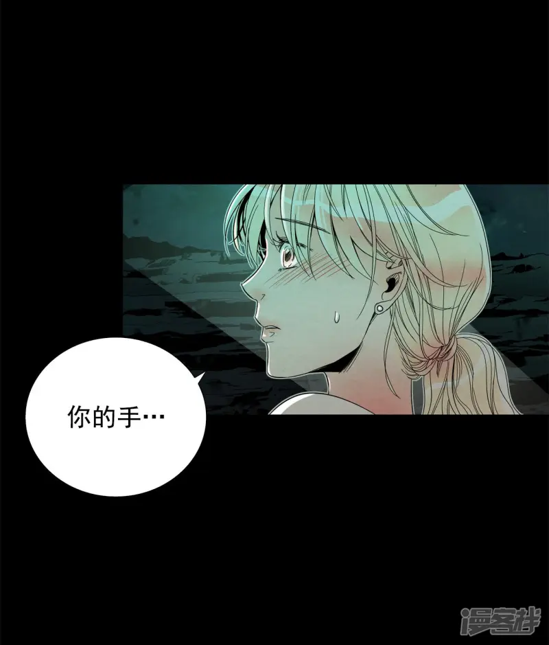 第104话 也许只是拯救自己 第25页