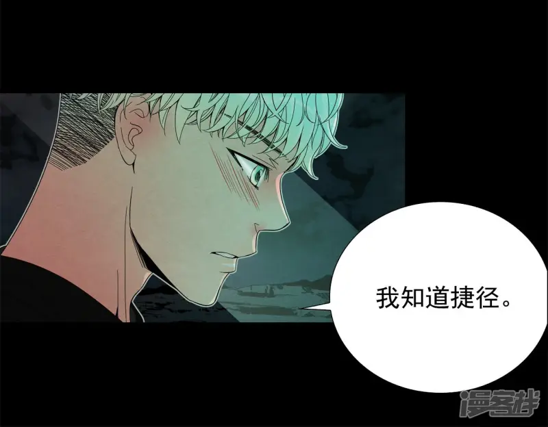 第104话 也许只是拯救自己 第26页