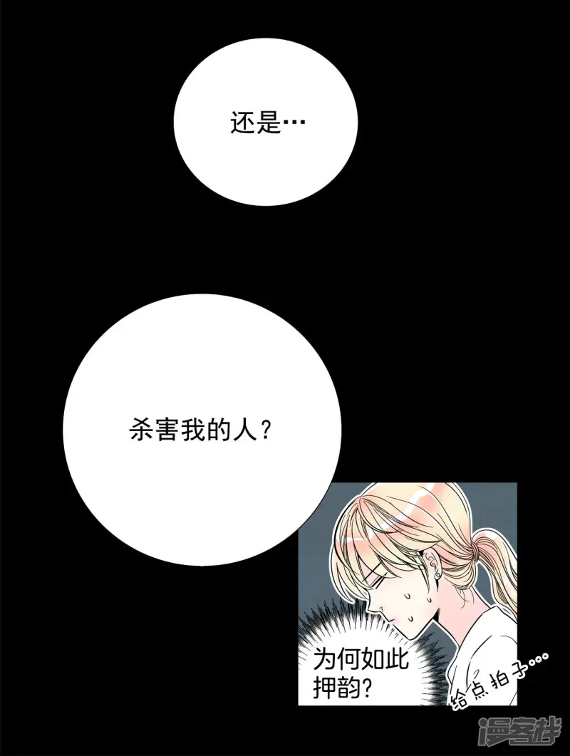 第103话 我生活的世界 第5页