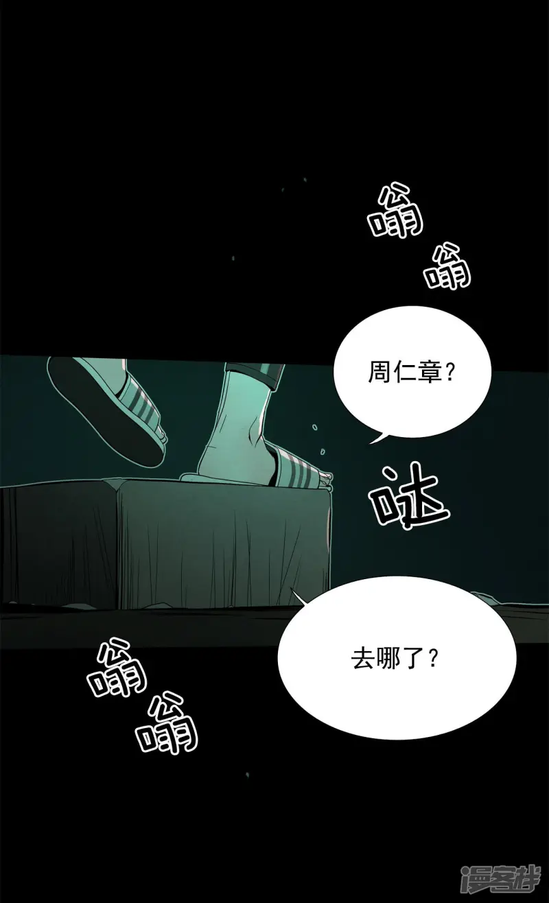 第103话 我生活的世界 第10页