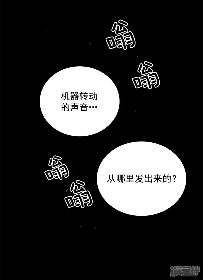 第103话 我生活的世界 第11页