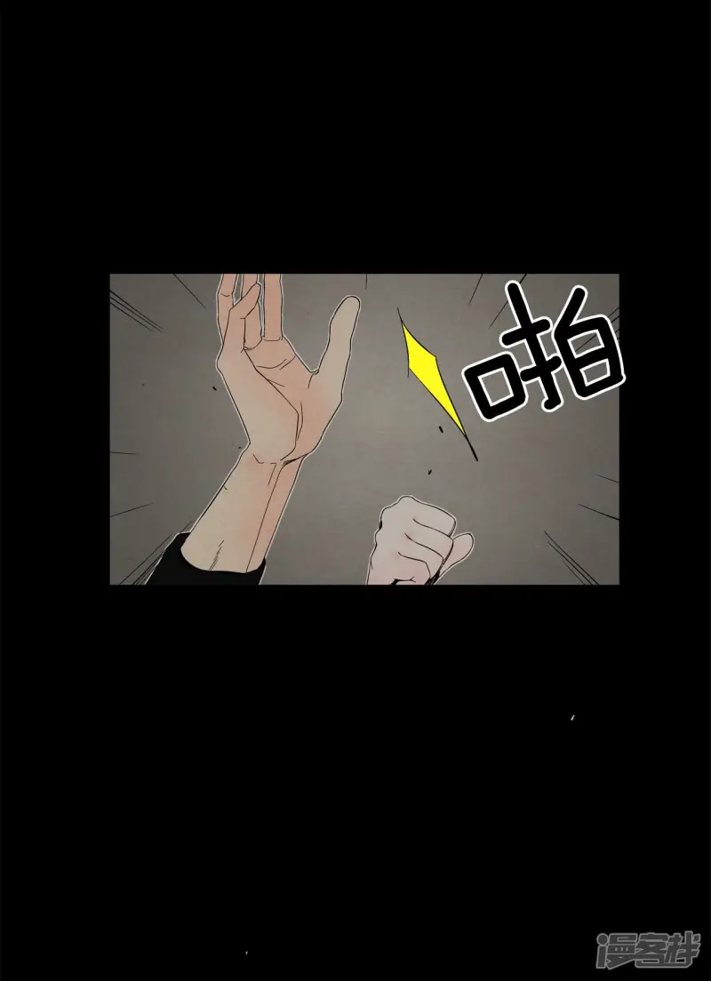 第103话 我生活的世界 第26页
