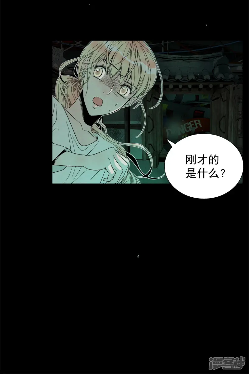 第103话 我生活的世界 第27页