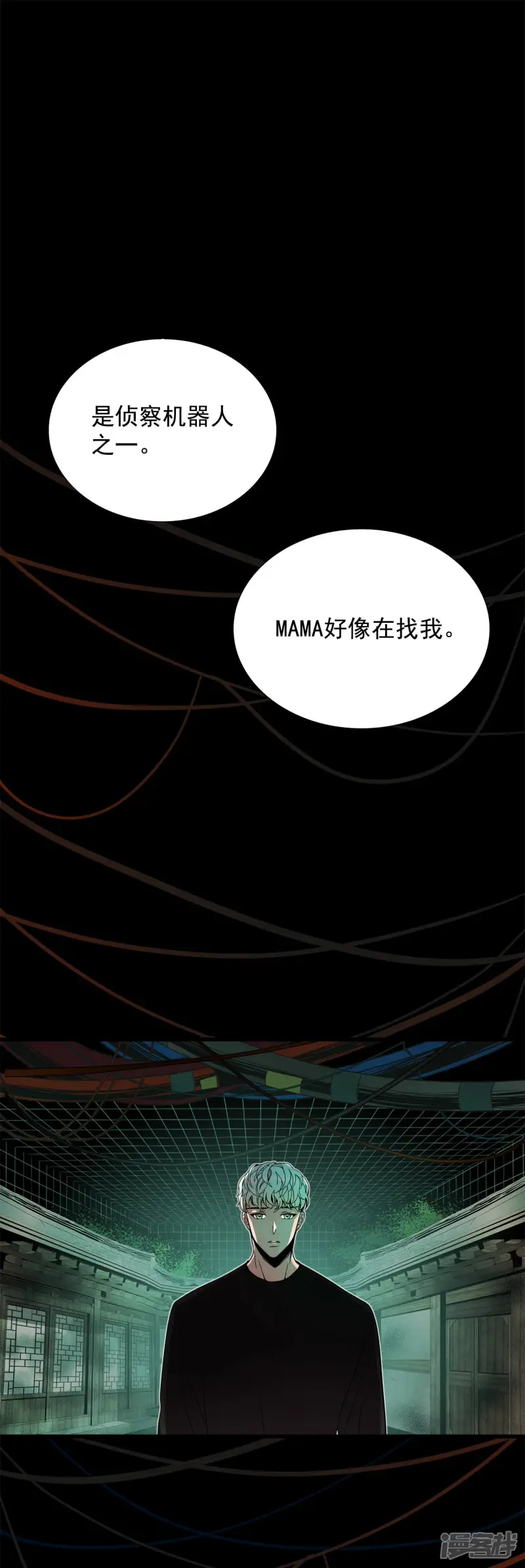 第103话 我生活的世界 第28页