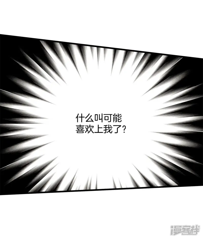 第102话 准备演戏 第5页