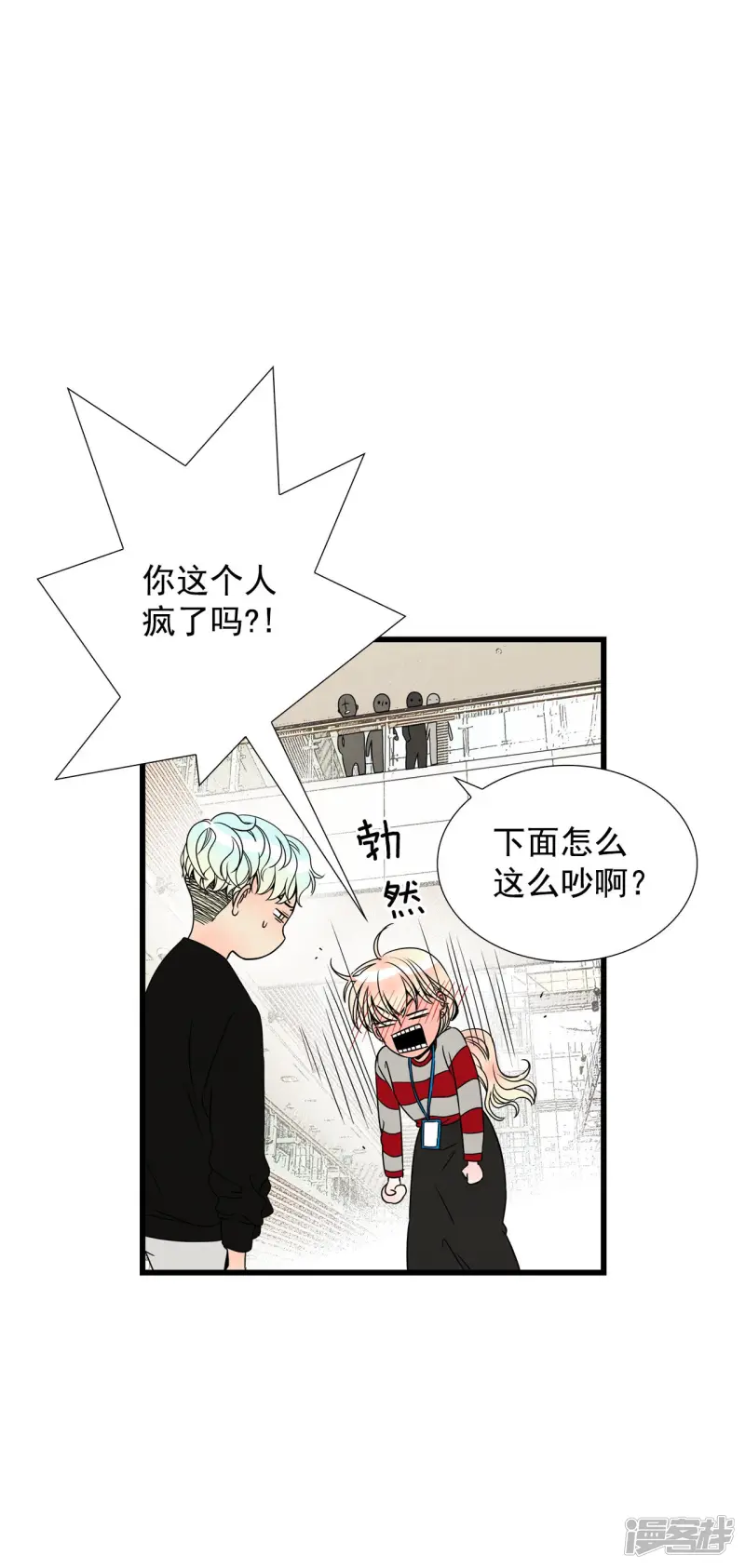 第102话 准备演戏 第6页