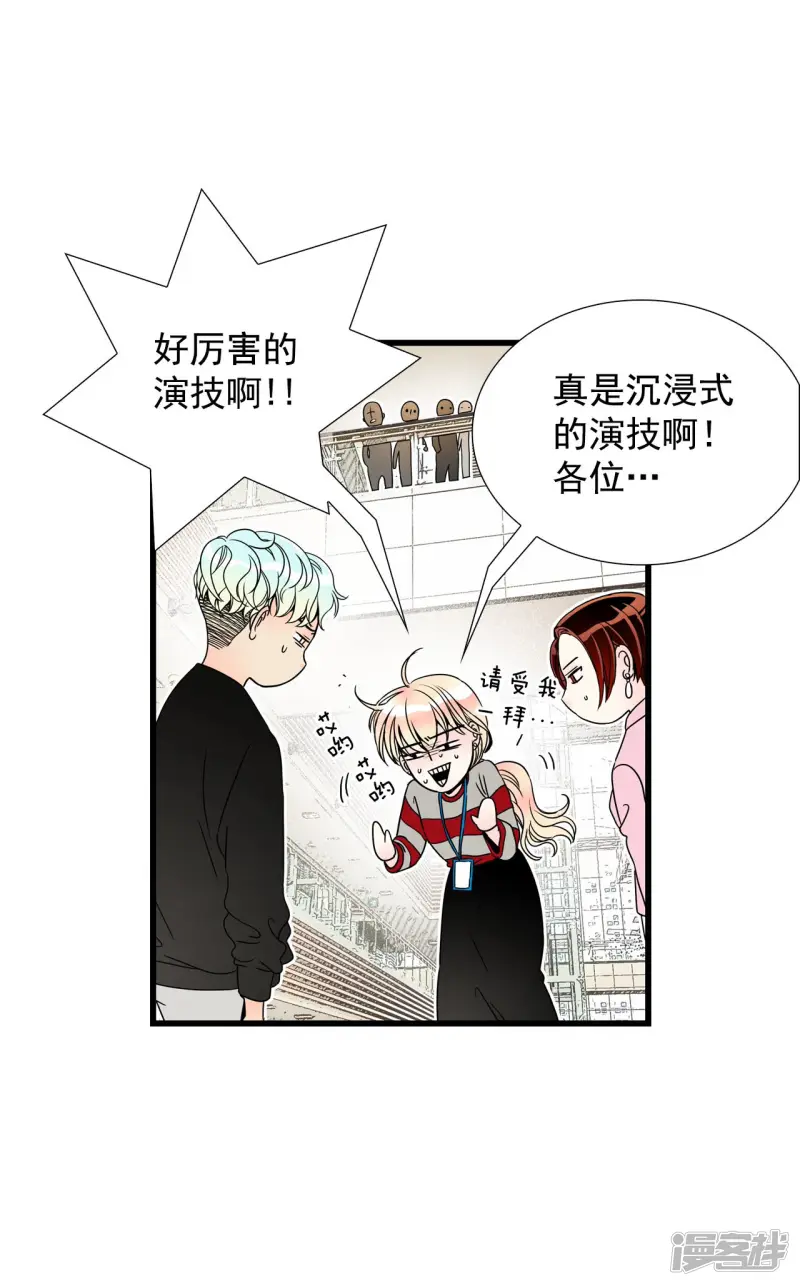 第102话 准备演戏 第8页