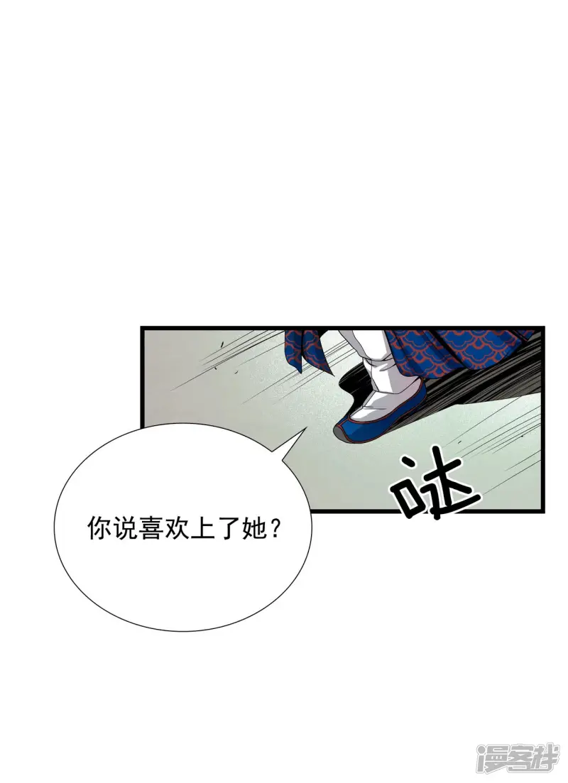 第102话 准备演戏 第9页