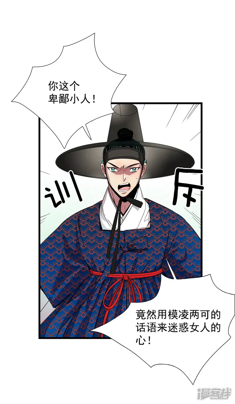 第102话 准备演戏 第10页