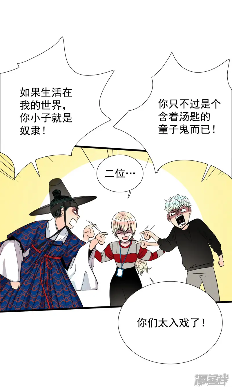 第102话 准备演戏 第13页