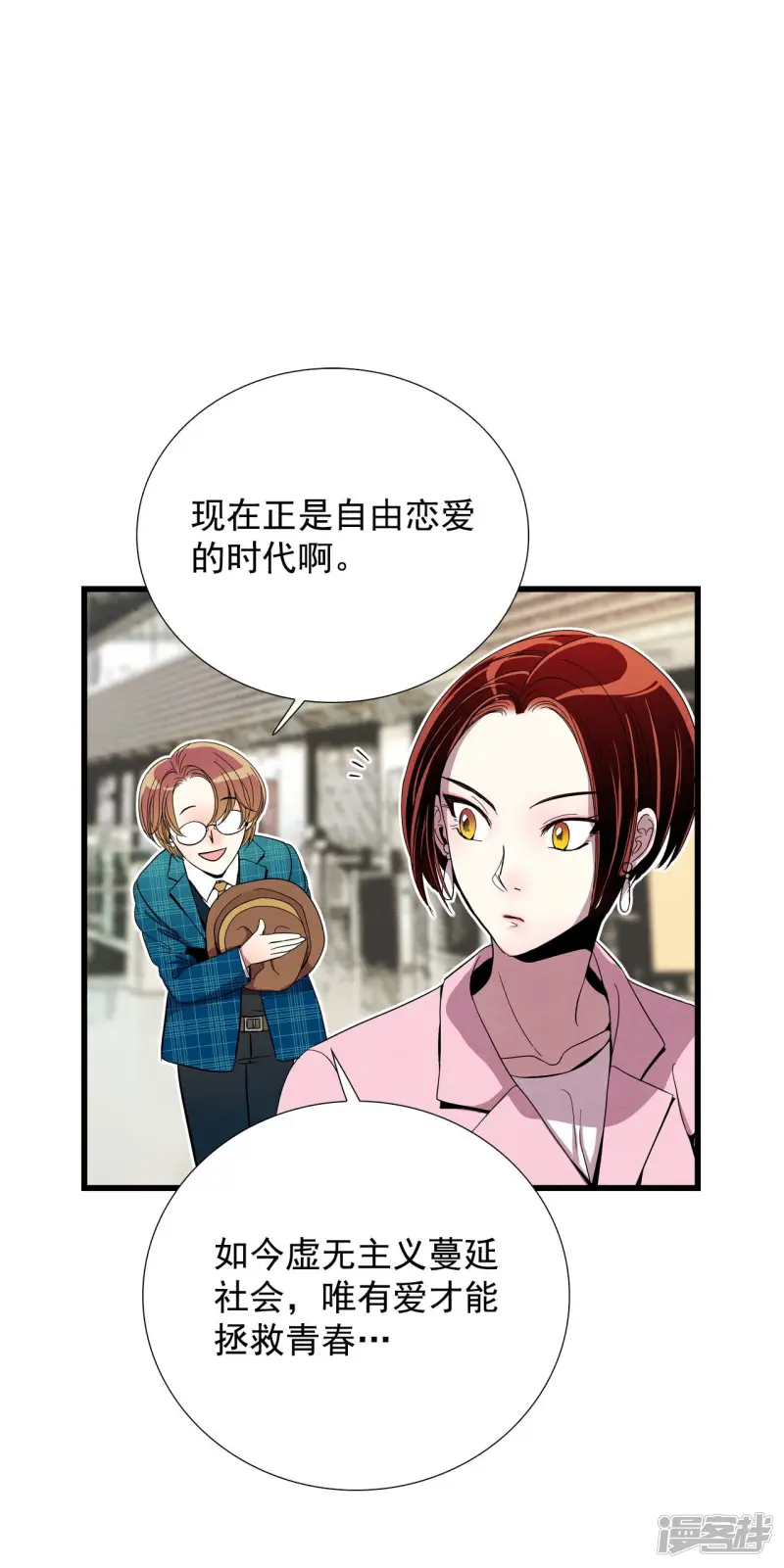 第102话 准备演戏 第14页