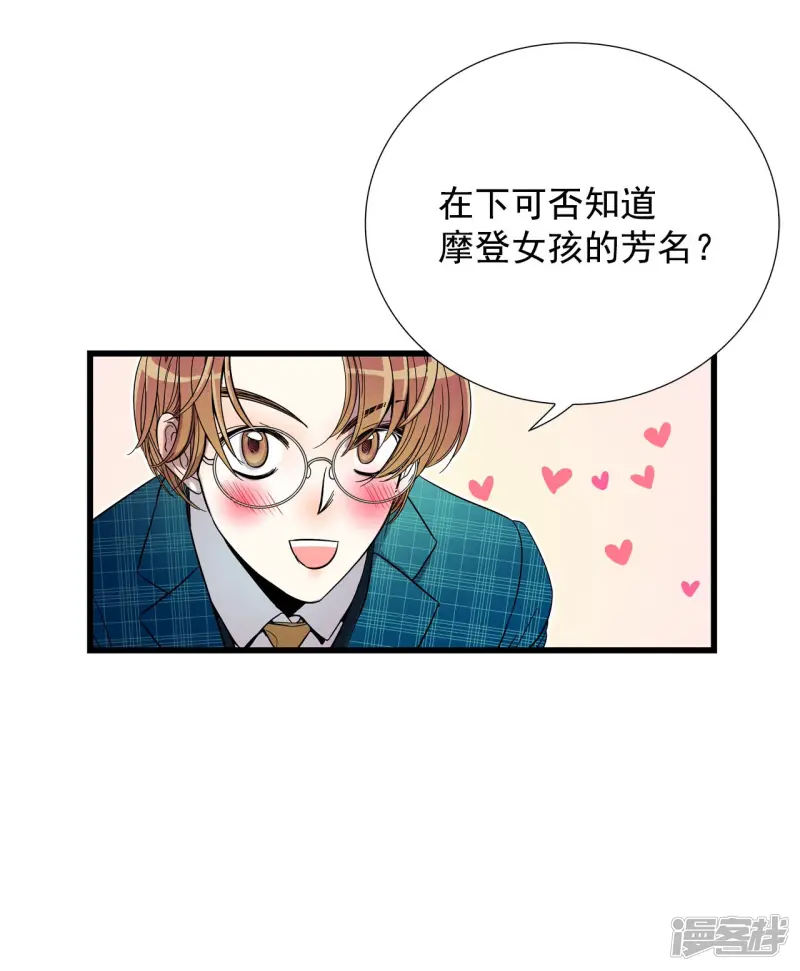 第102话 准备演戏 第15页