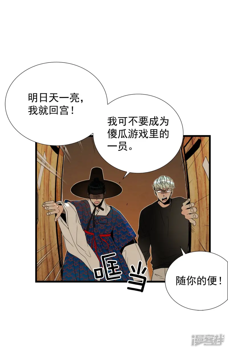 第102话 准备演戏 第18页