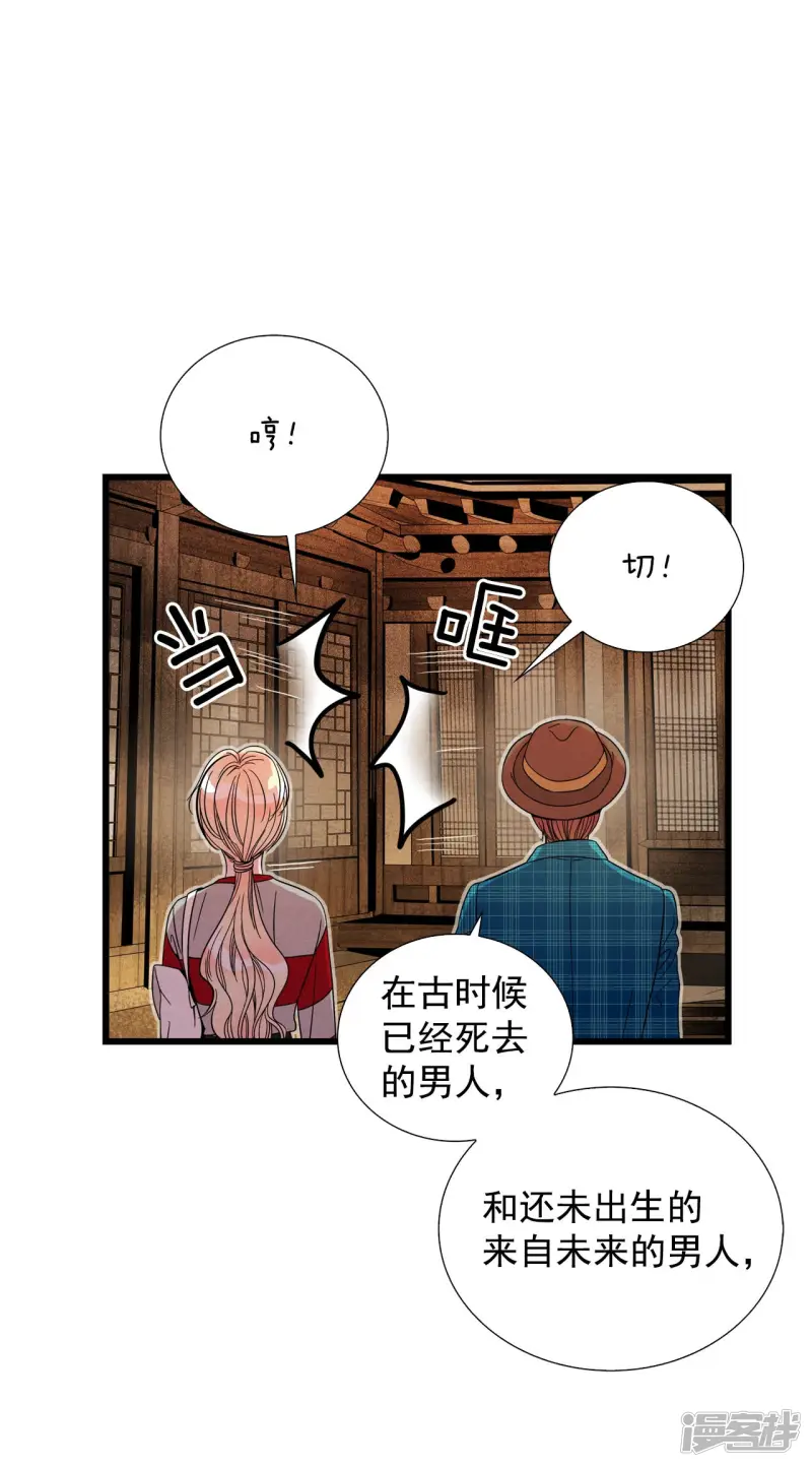 第102话 准备演戏 第19页