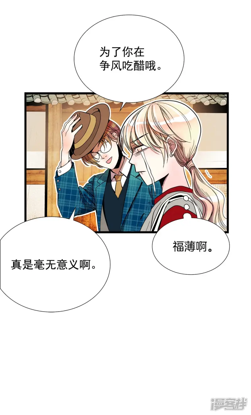 第102话 准备演戏 第20页
