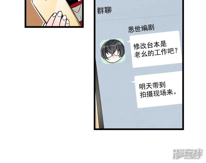 第102话 准备演戏 第22页